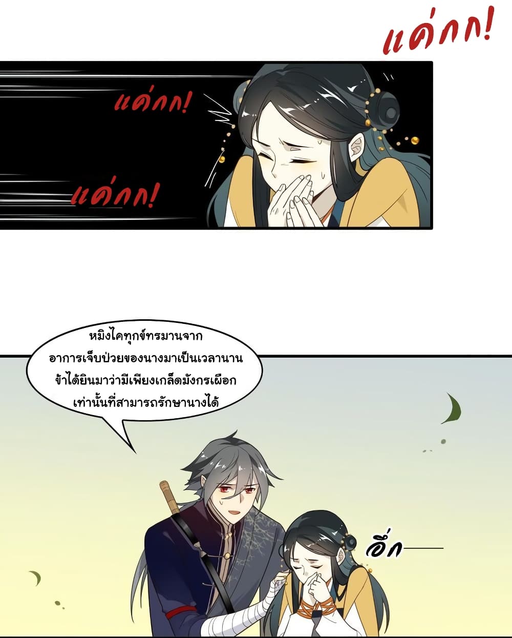 Craftsman page 8