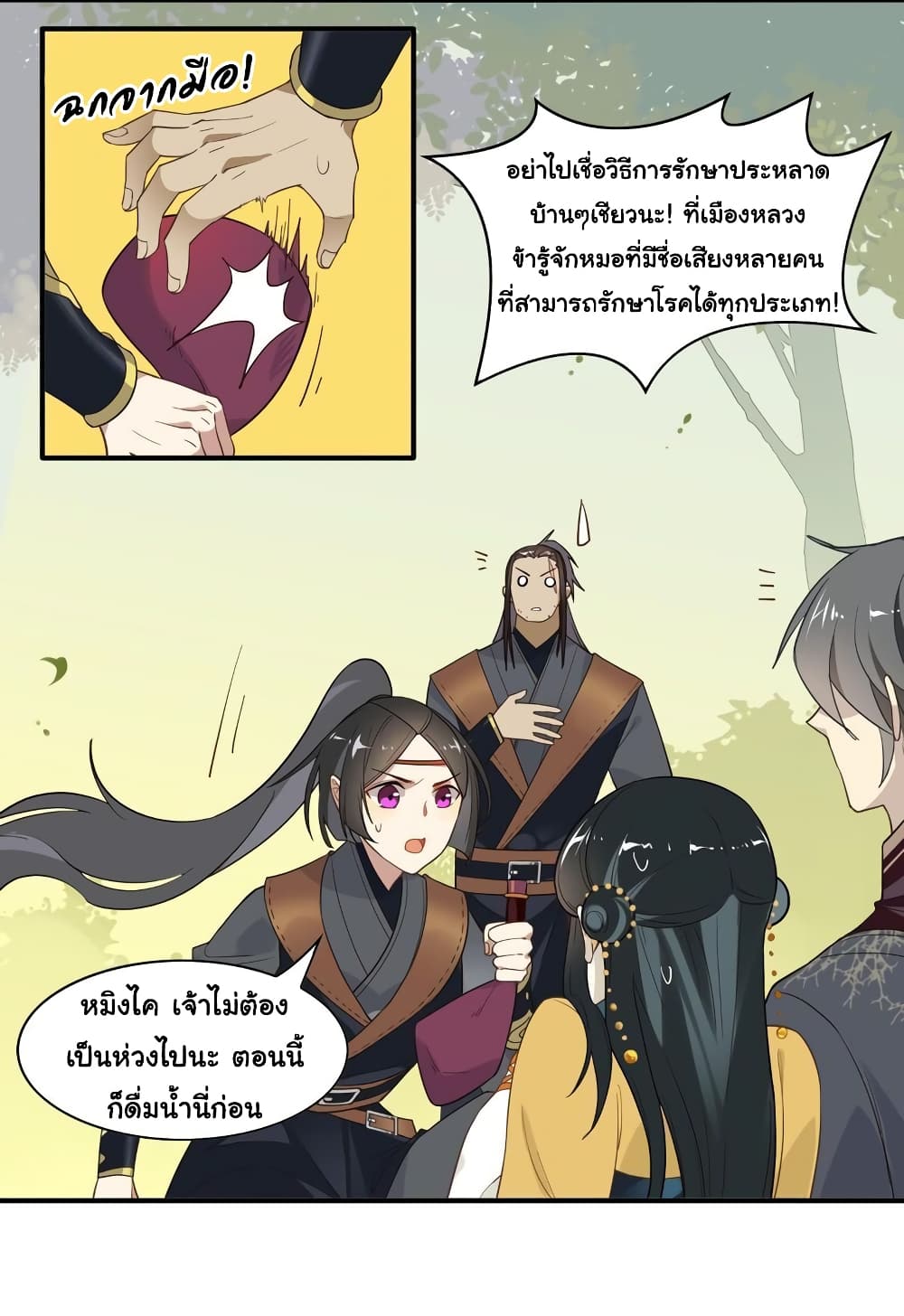 Craftsman page 9