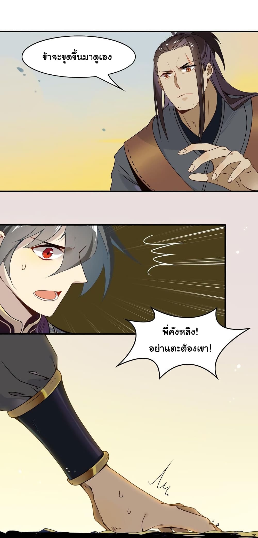 Craftsman page 5