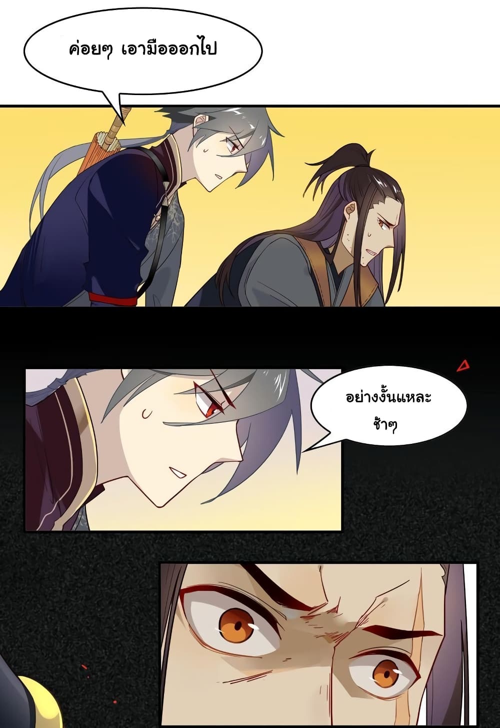 Craftsman page 7