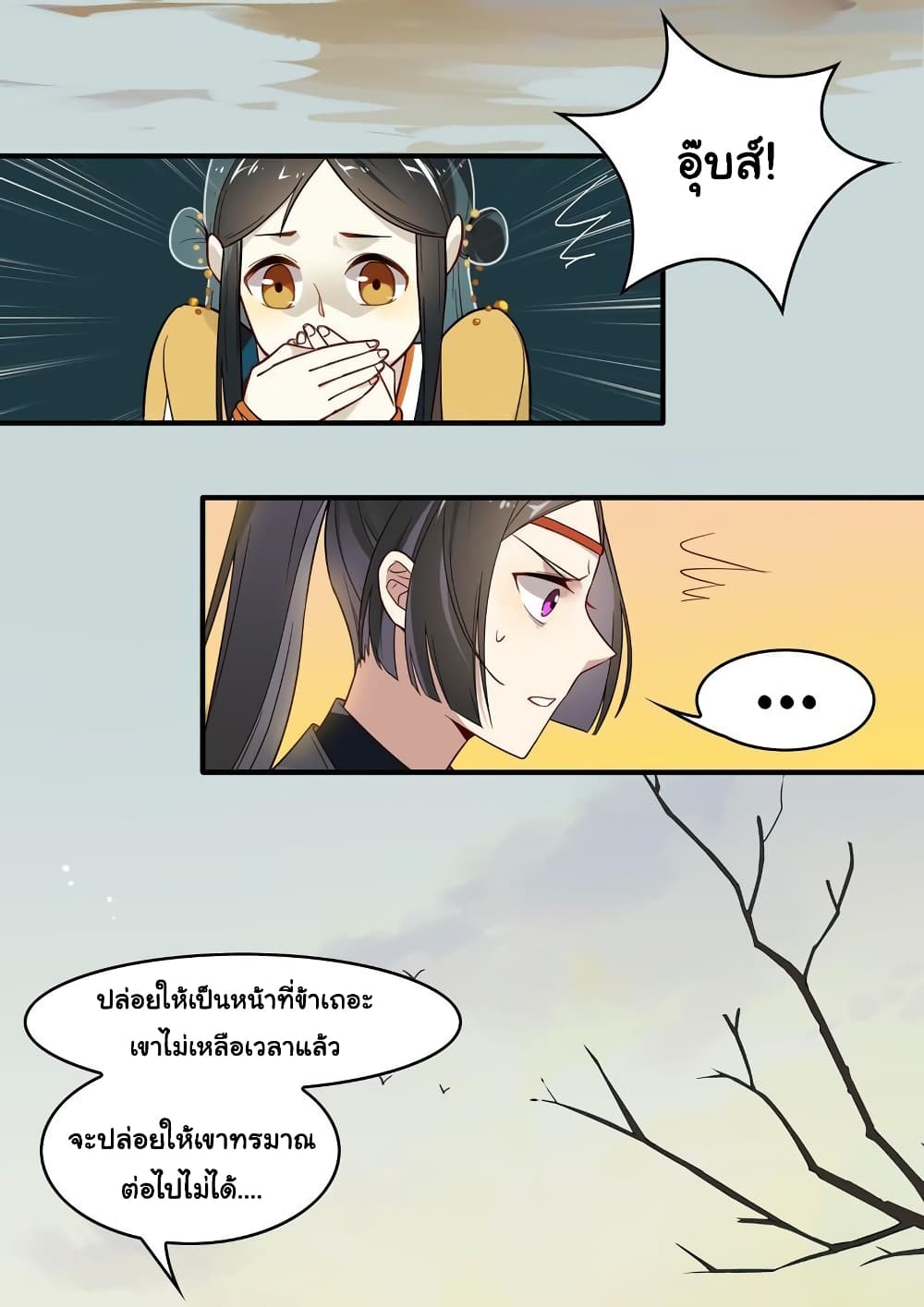 Craftsman page 9