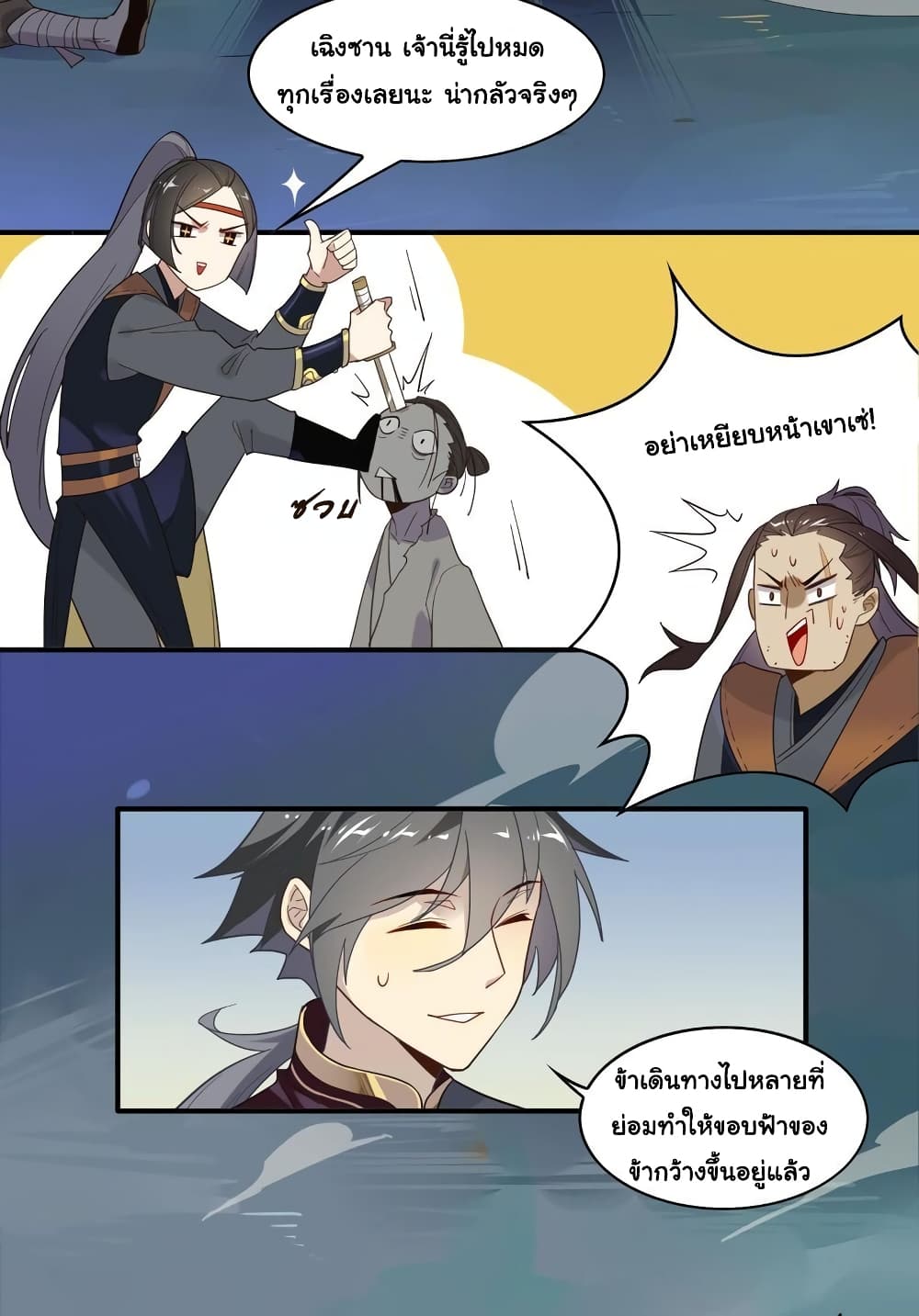 Craftsman page 5