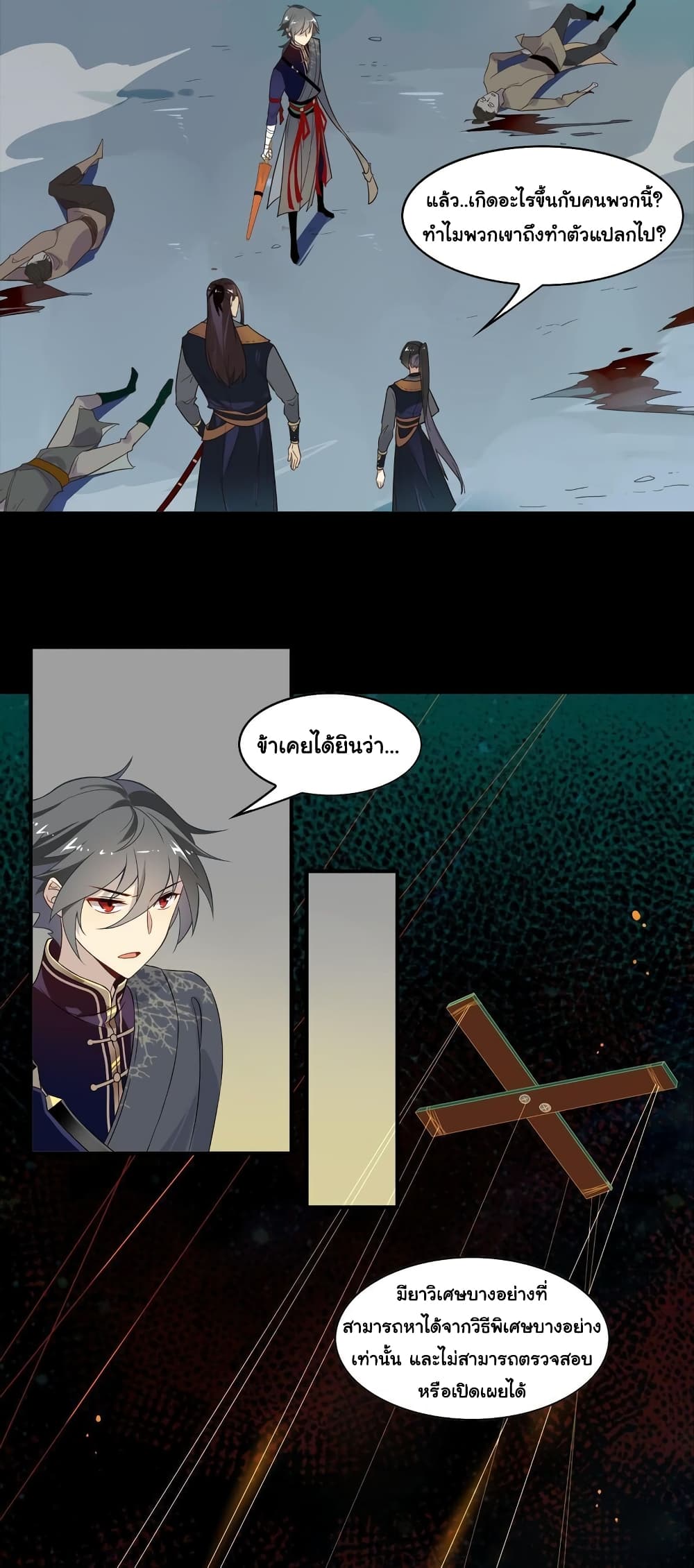 Craftsman page 6