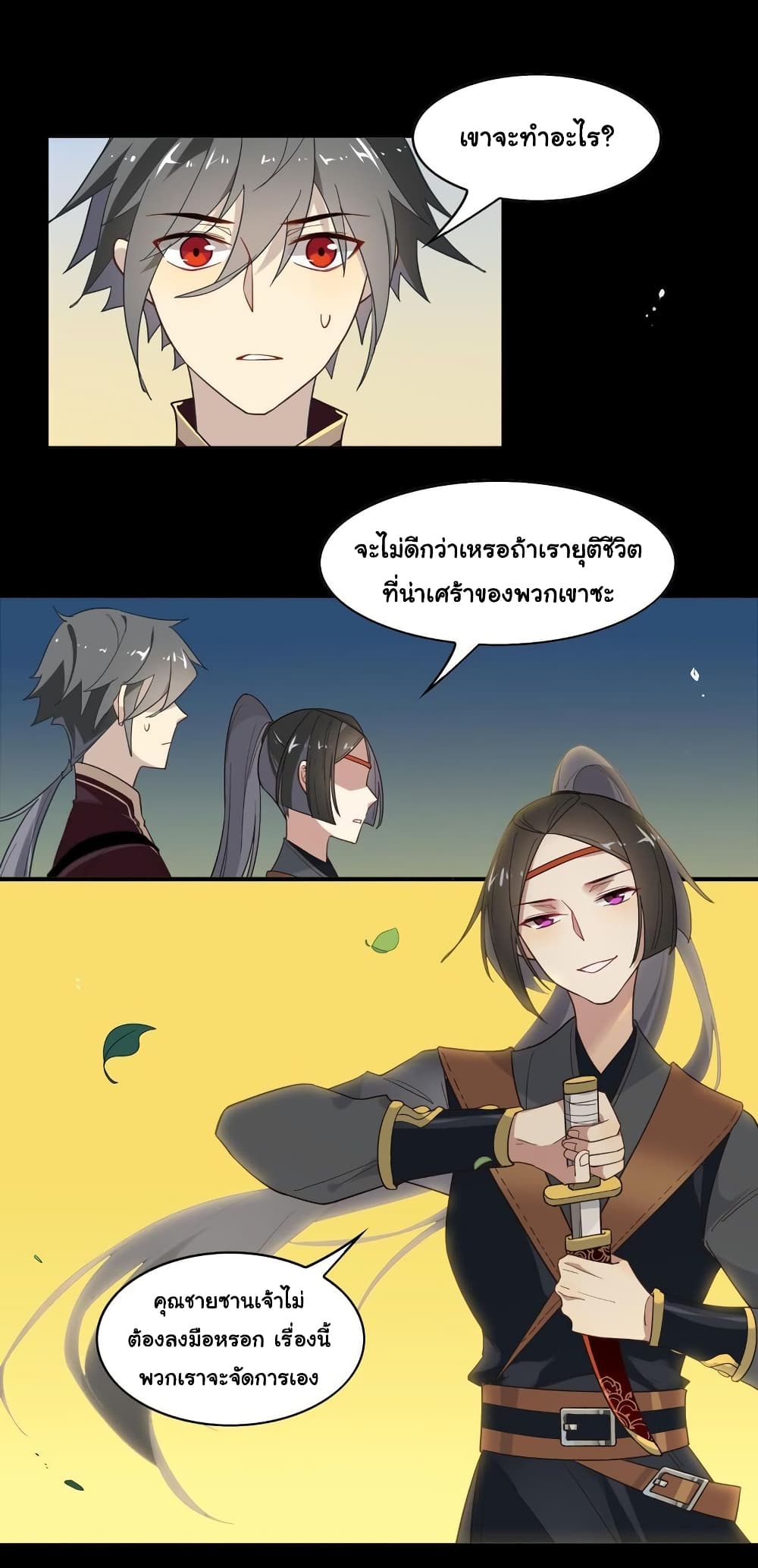 Craftsman page 11