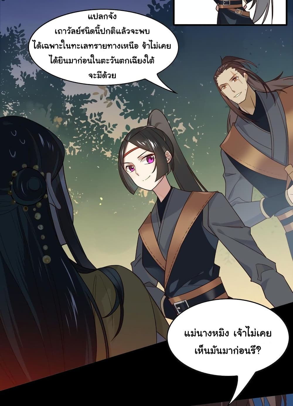 Craftsman page 12