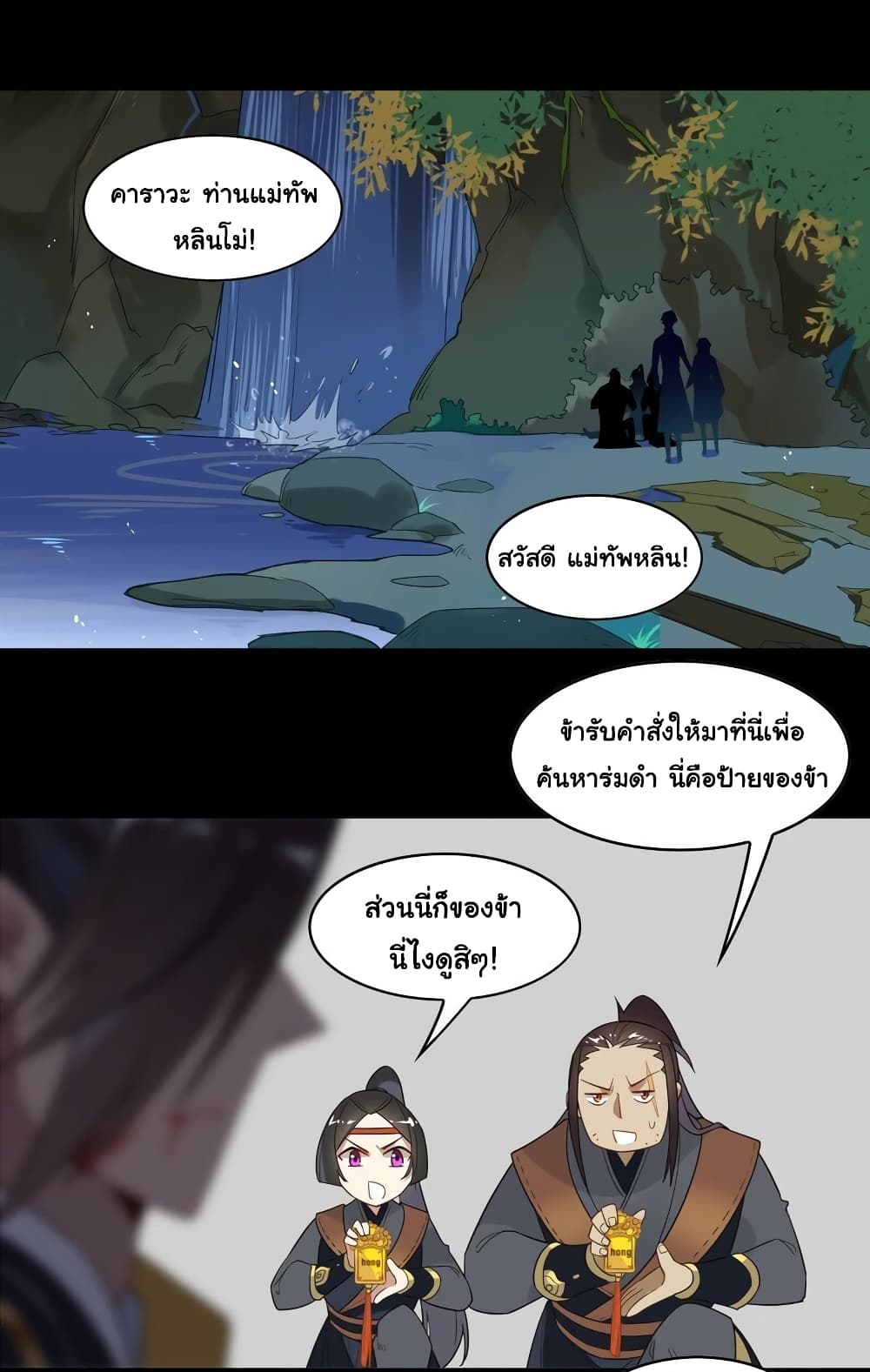 Craftsman page 16