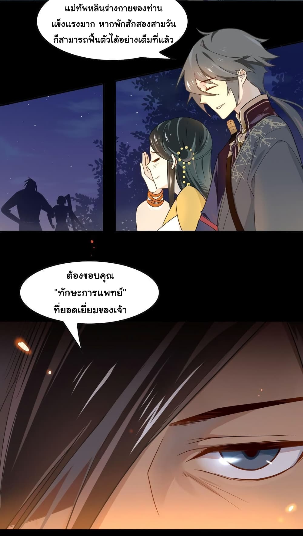 Craftsman page 17