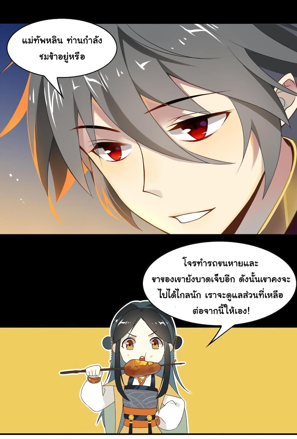 Craftsman page 18