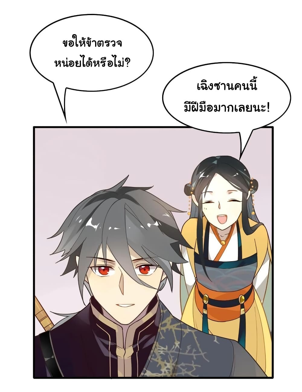 Craftsman page 11