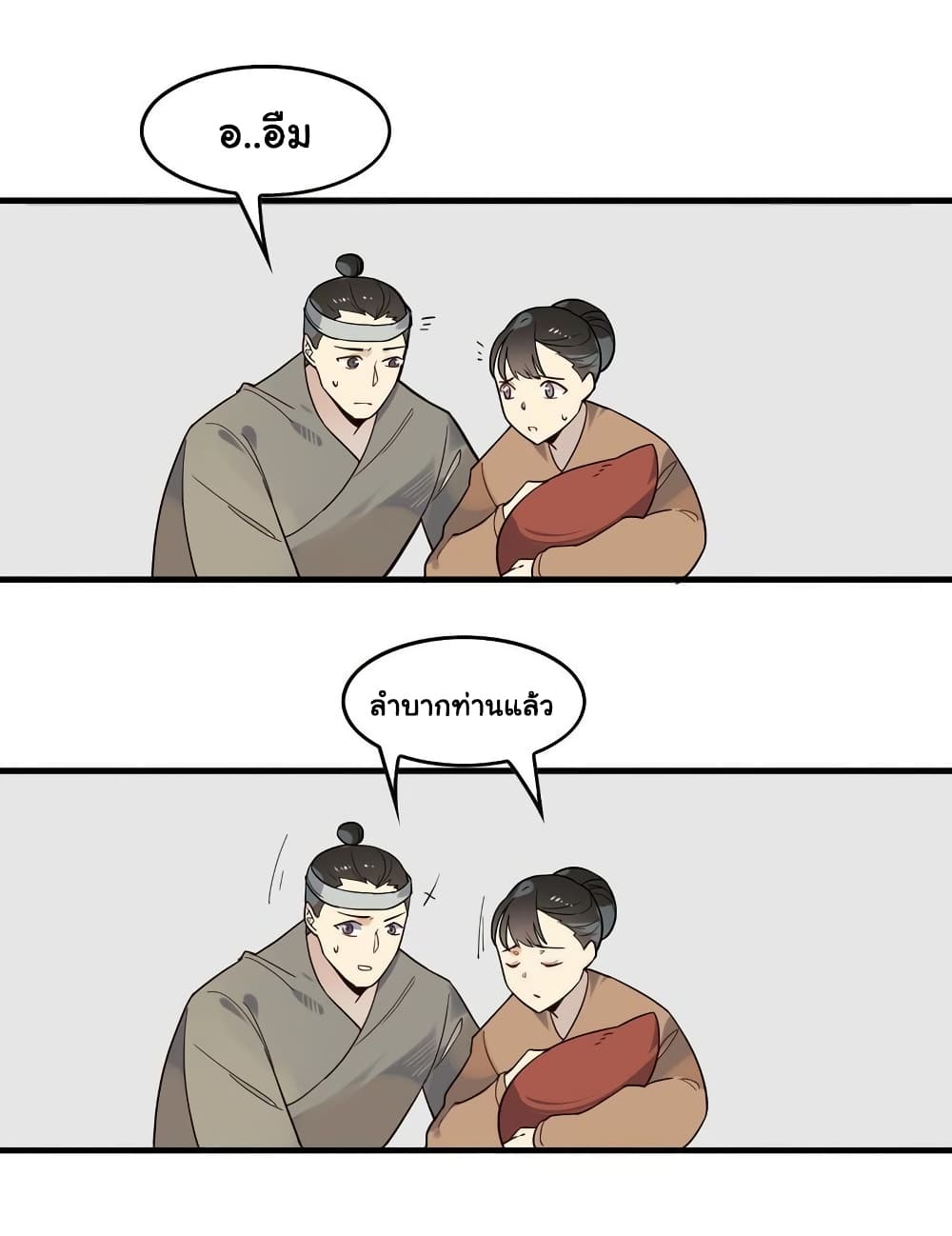 Craftsman page 12