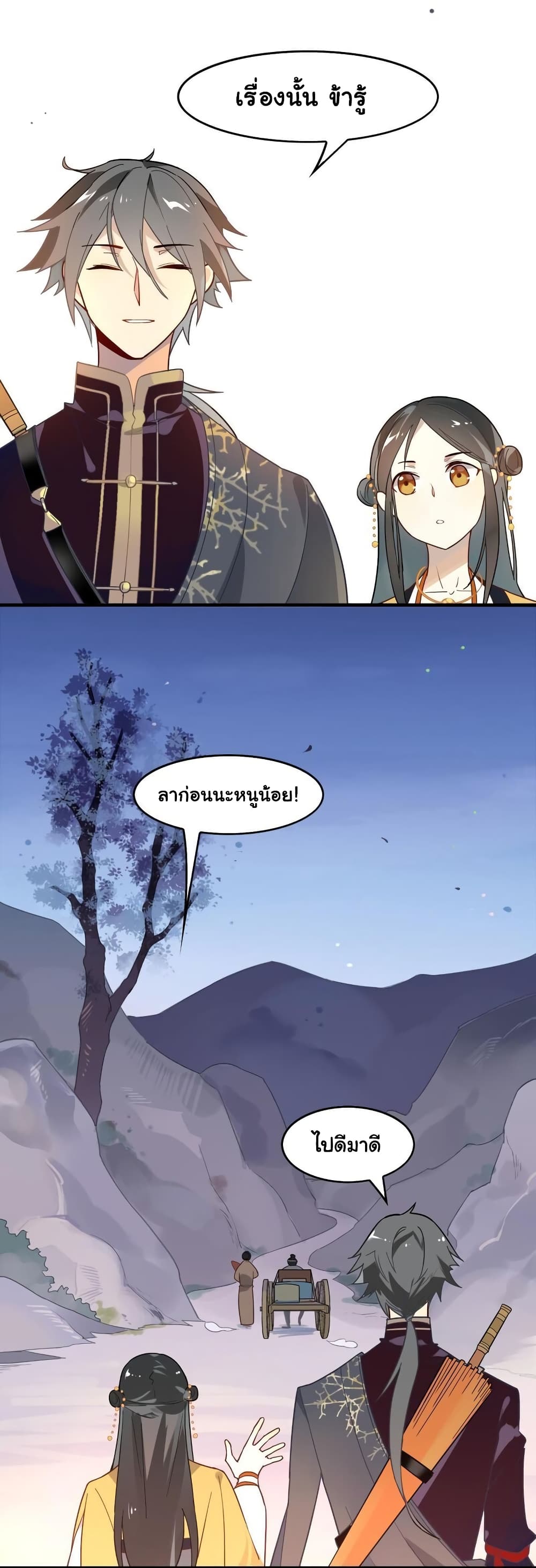 Craftsman page 29