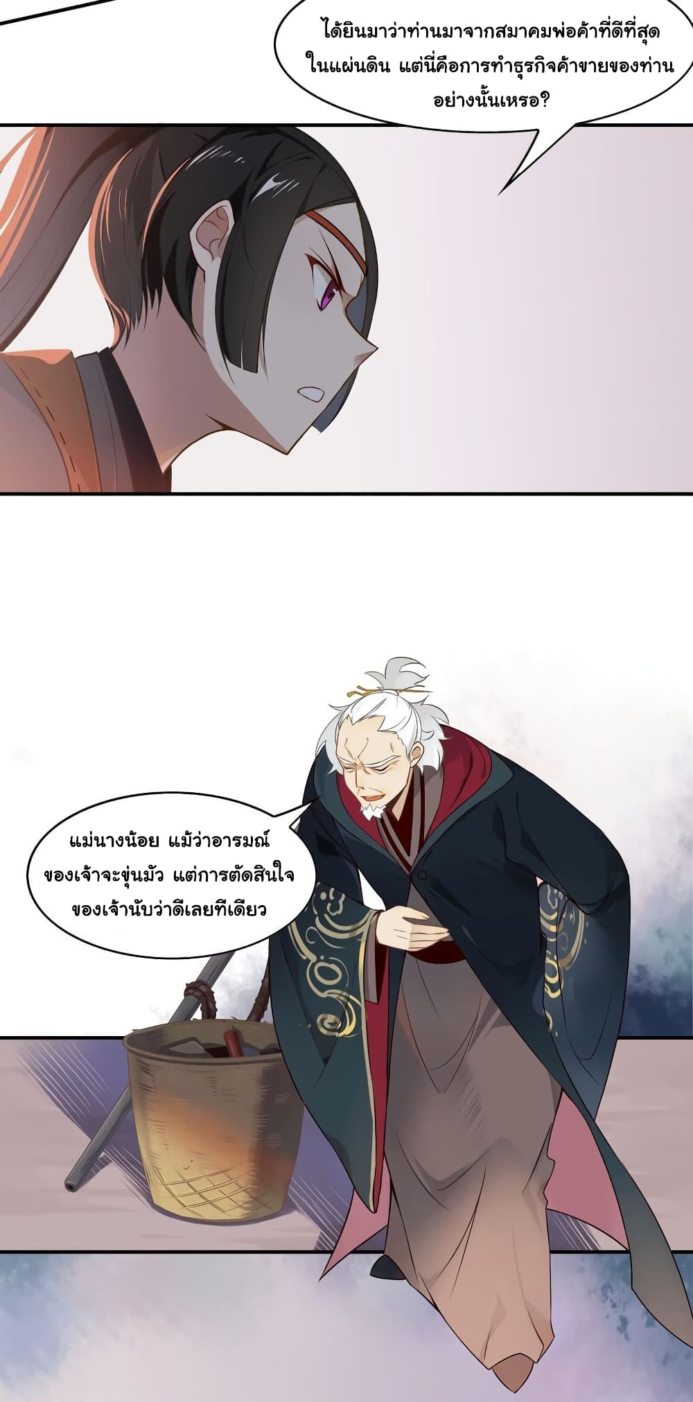 Craftsman page 14