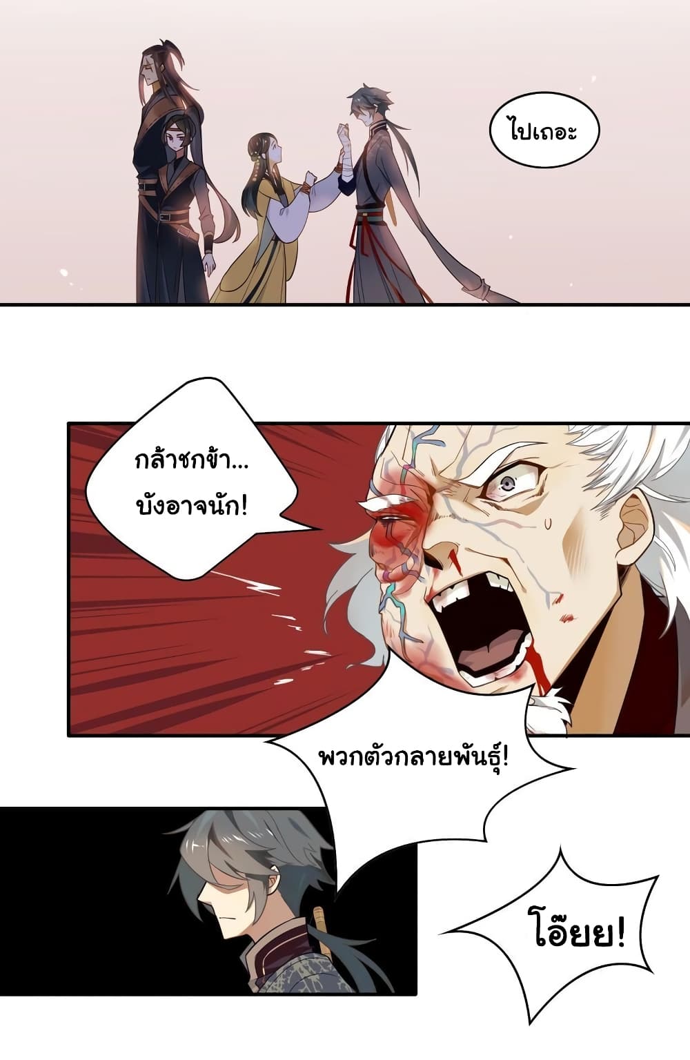 Craftsman page 24
