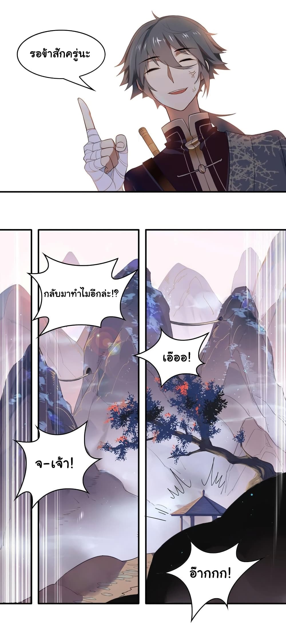 Craftsman page 25