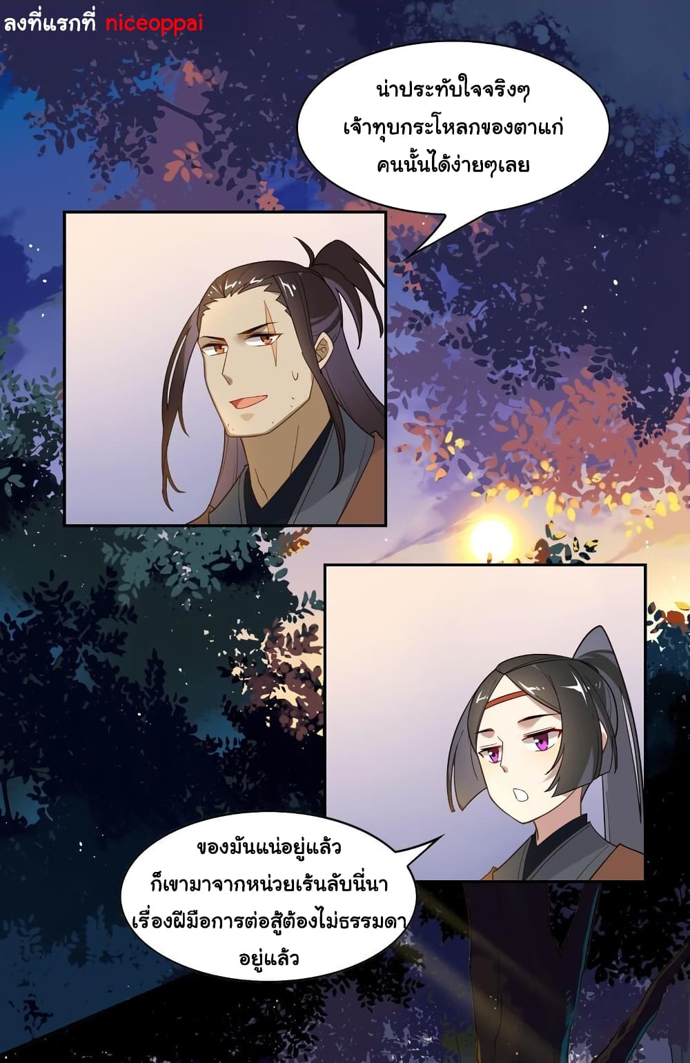 Craftsman page 2