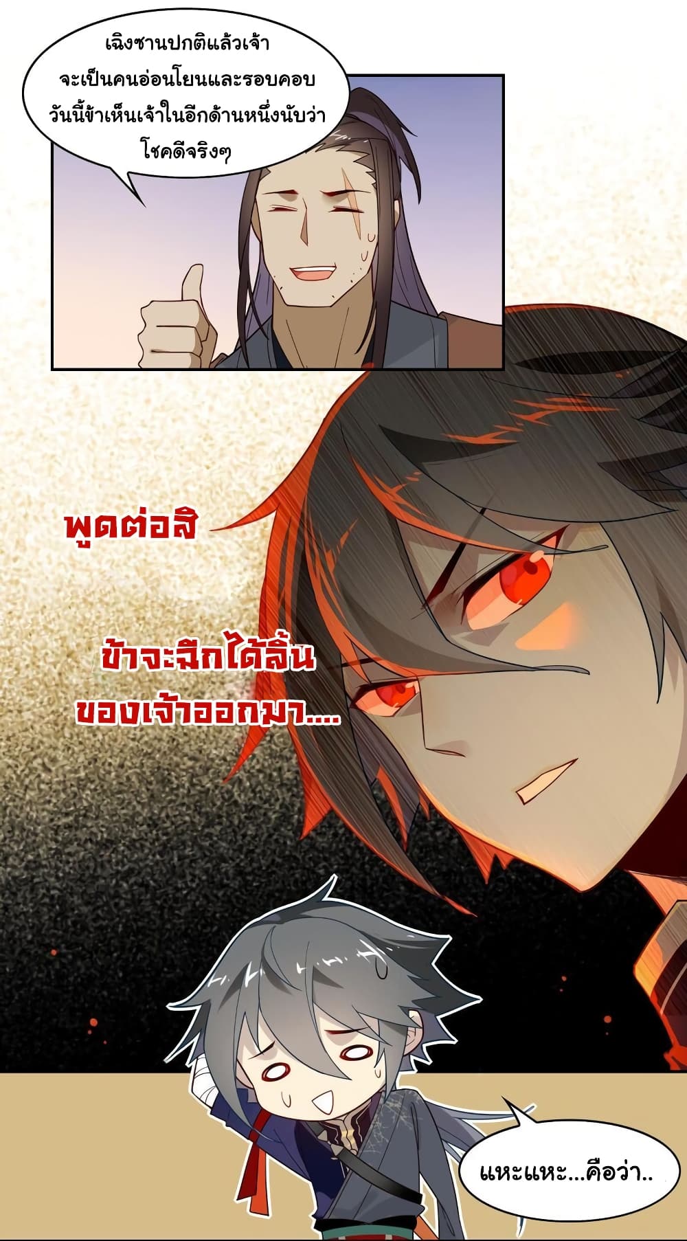 Craftsman page 4