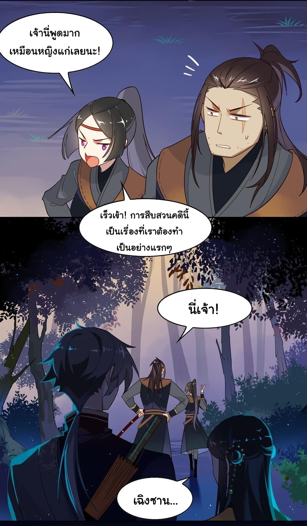 Craftsman page 5