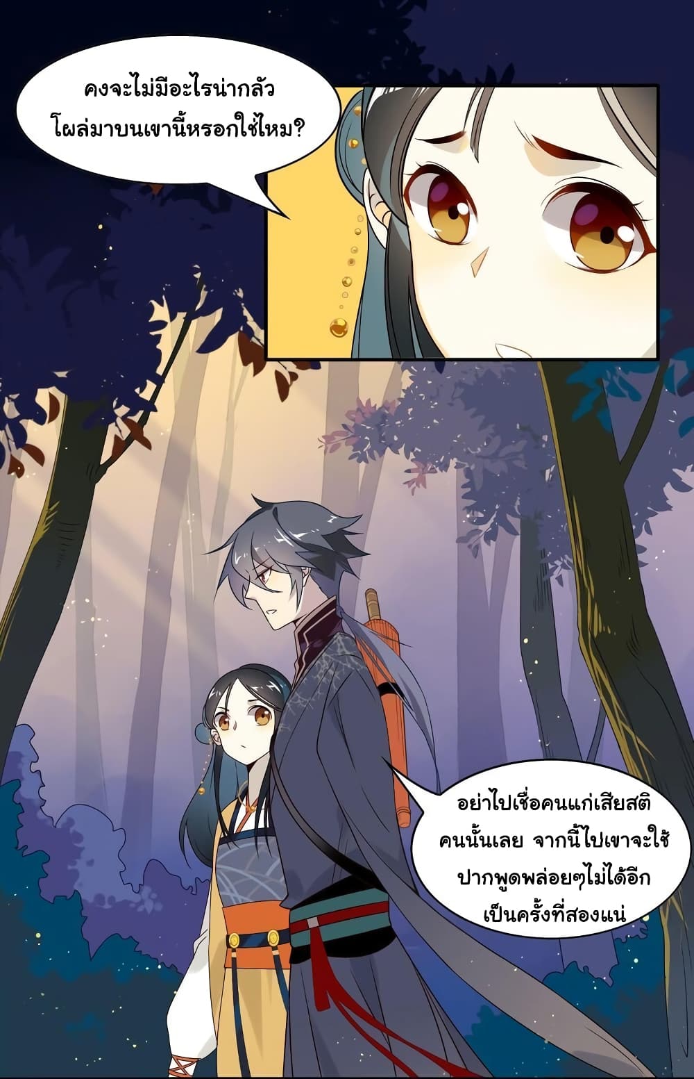 Craftsman page 6