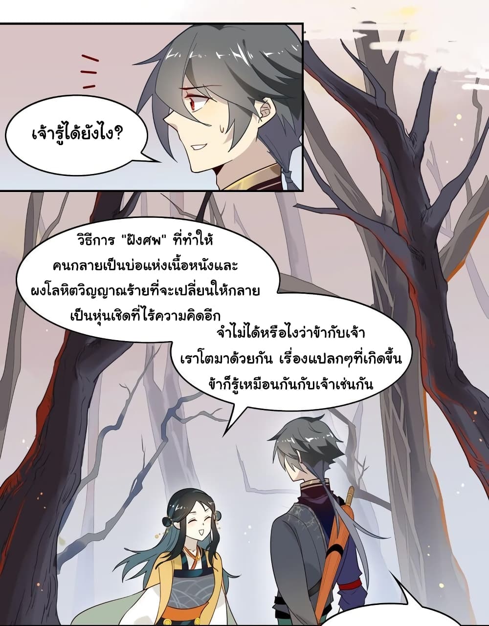 Craftsman page 18