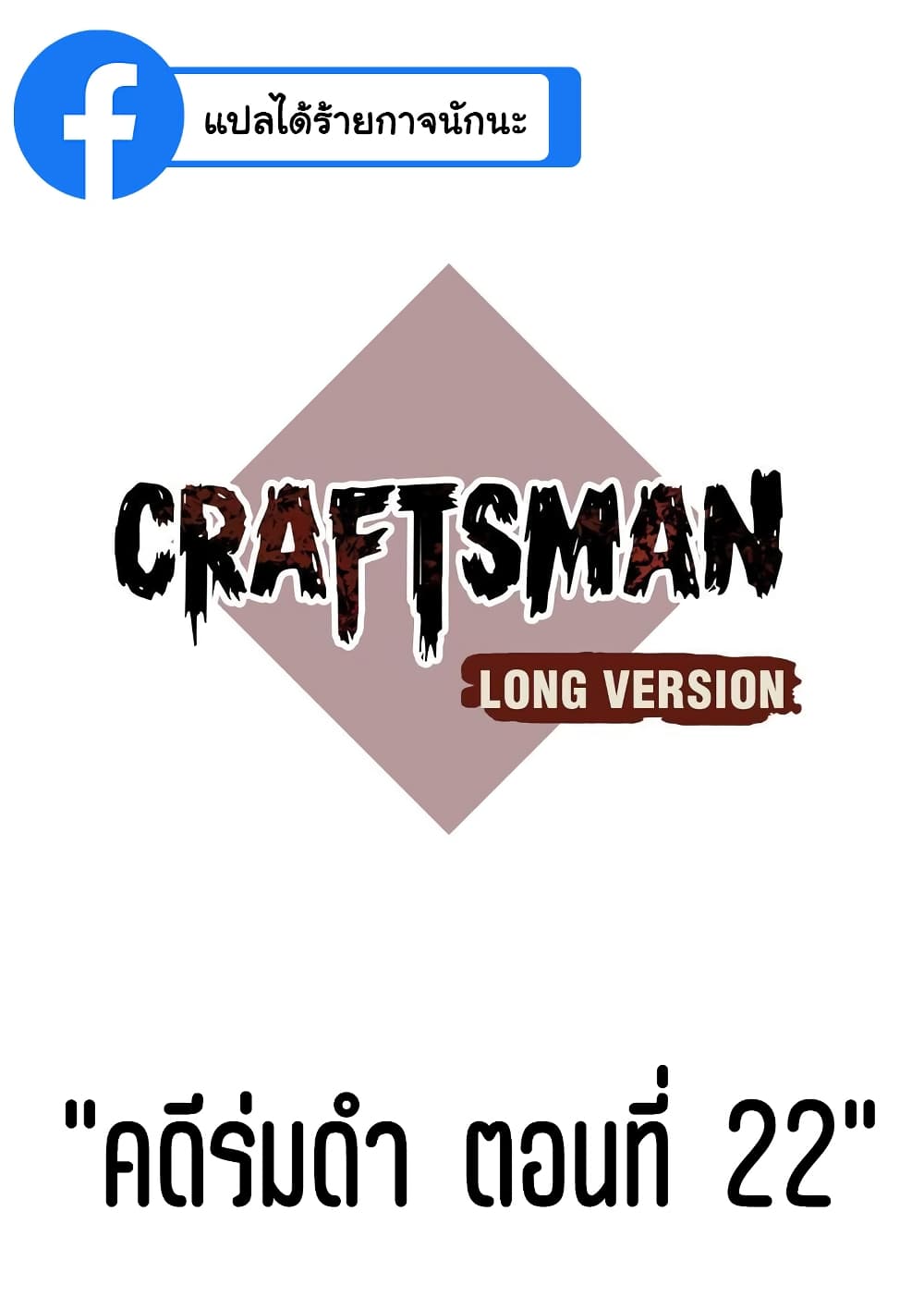 Craftsman page 1