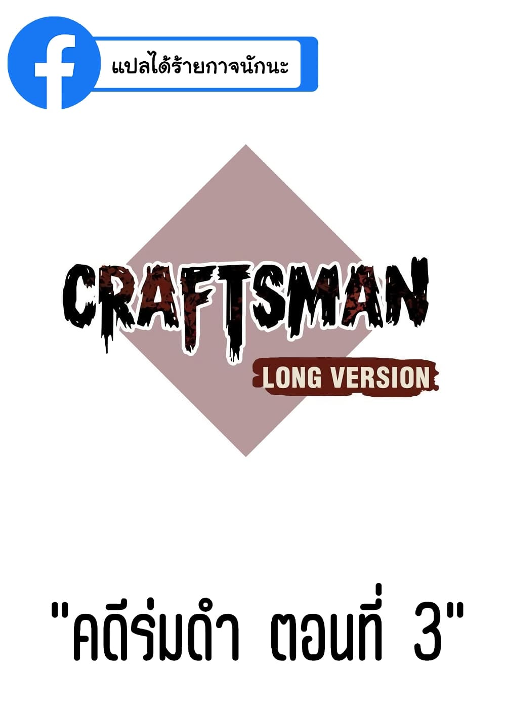 Craftsman page 2