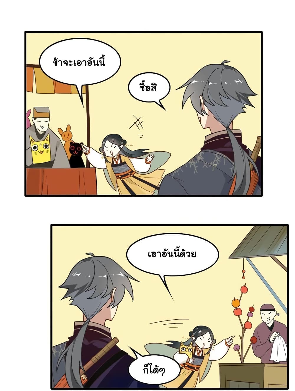 Craftsman page 4