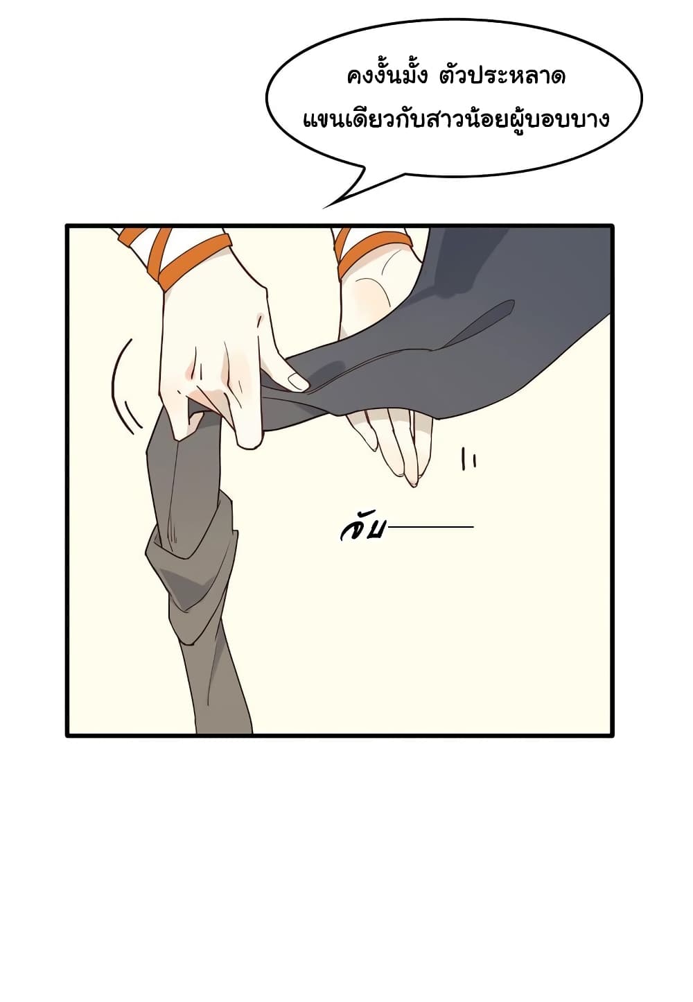 Craftsman page 8