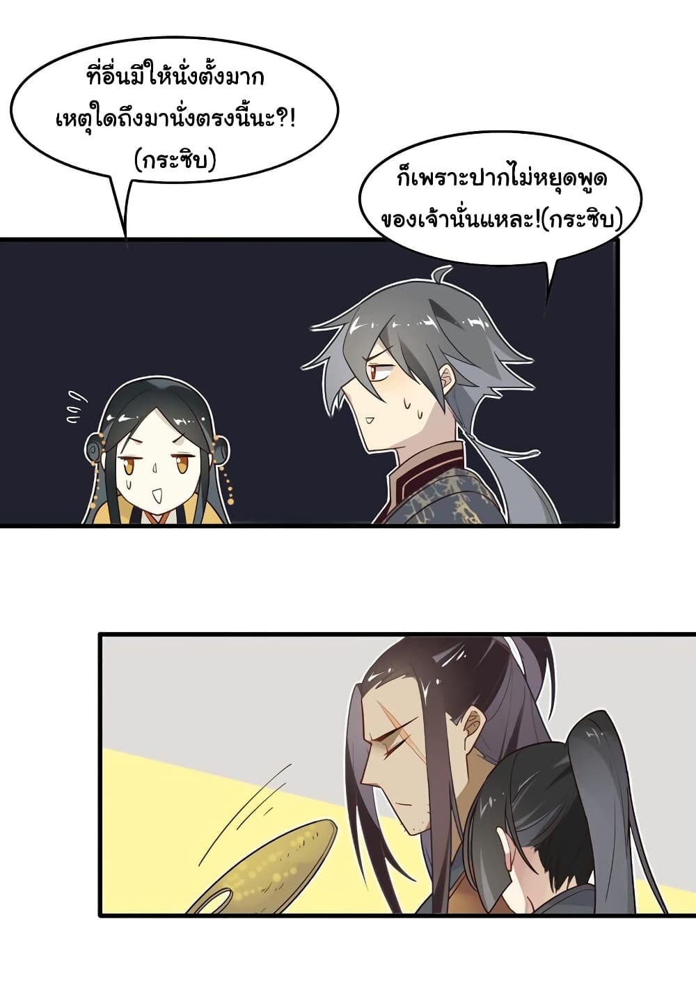 Craftsman page 17
