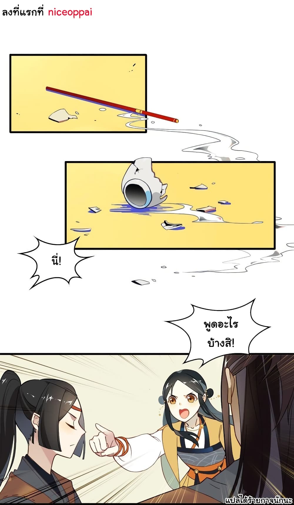 Craftsman page 3
