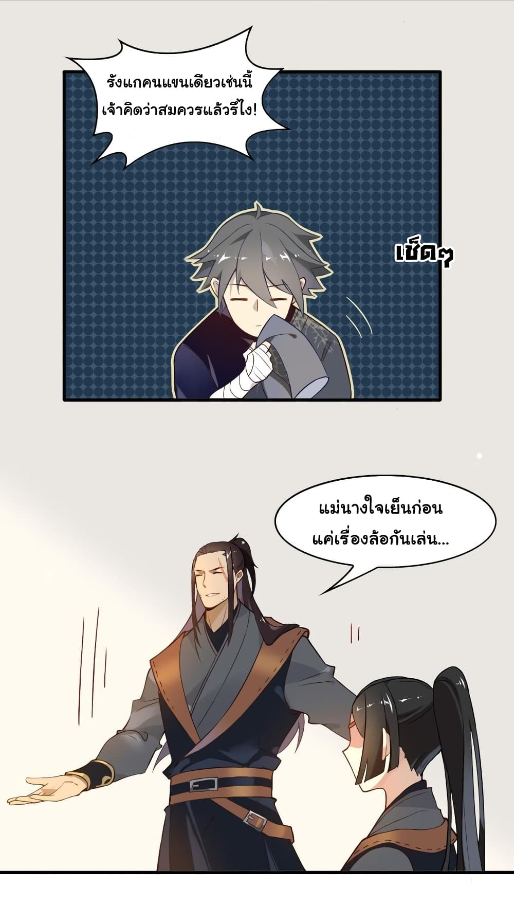 Craftsman page 4