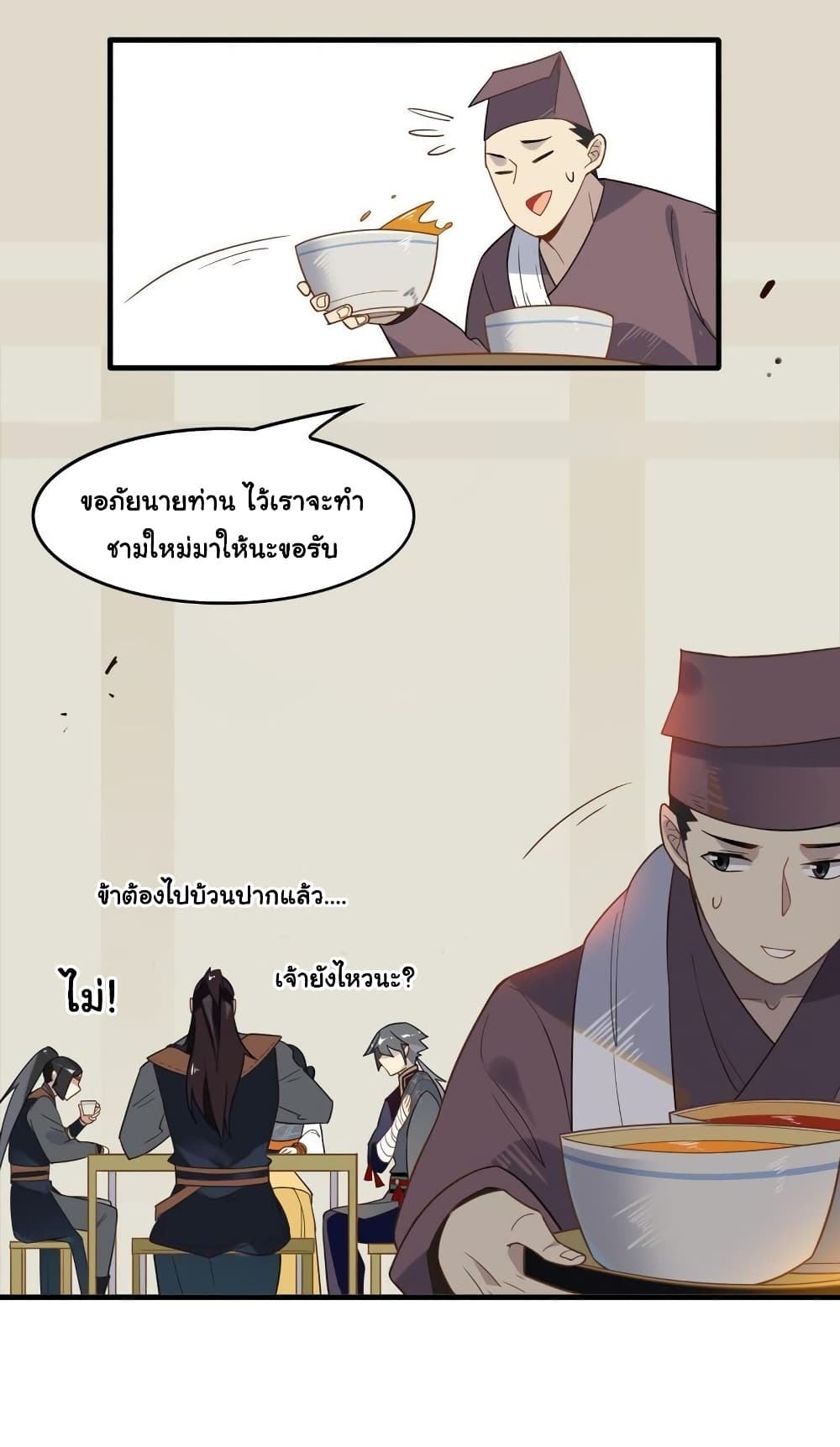 Craftsman page 16