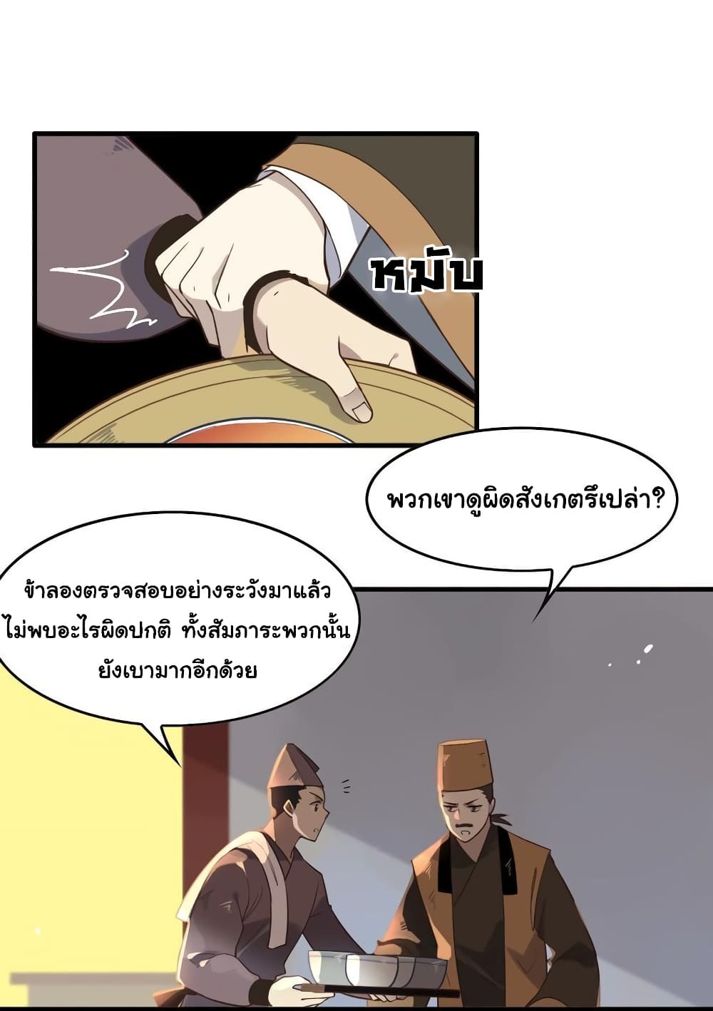 Craftsman page 17