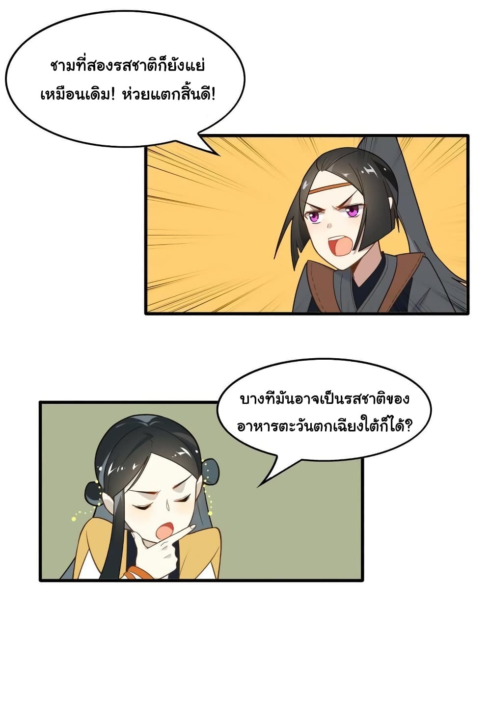 Craftsman page 20