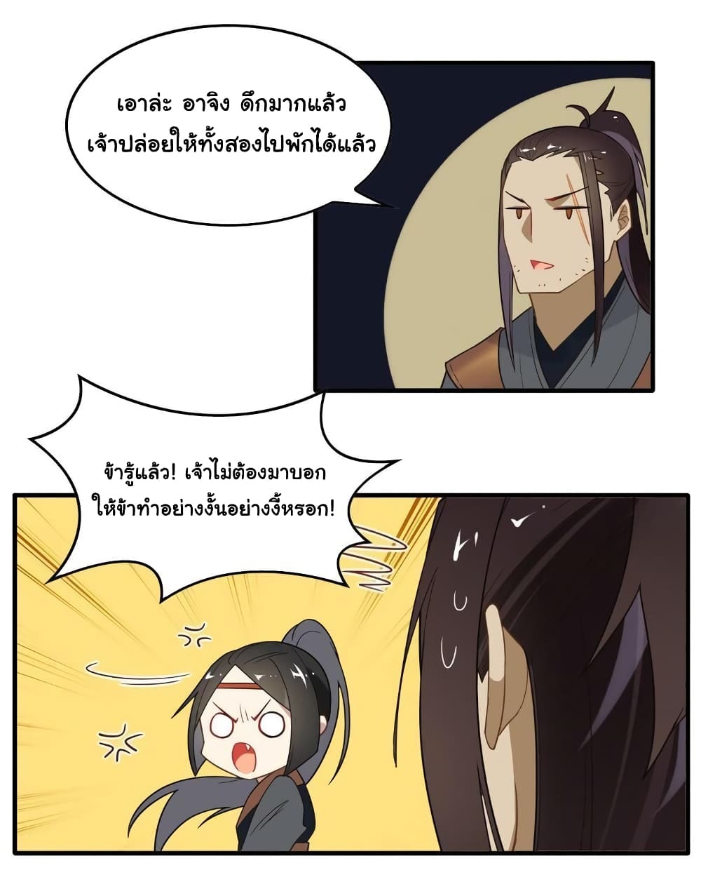 Craftsman page 21