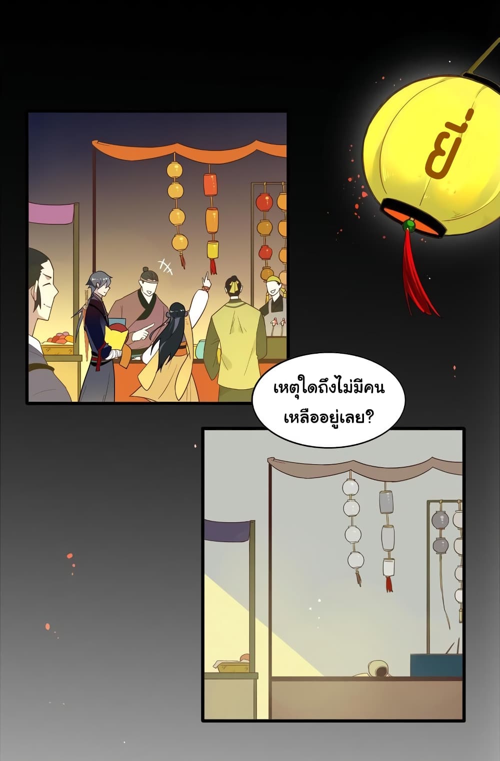 Craftsman page 5