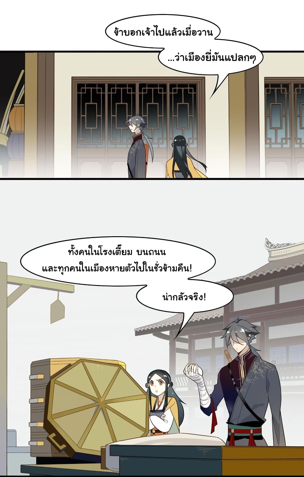 Craftsman page 7