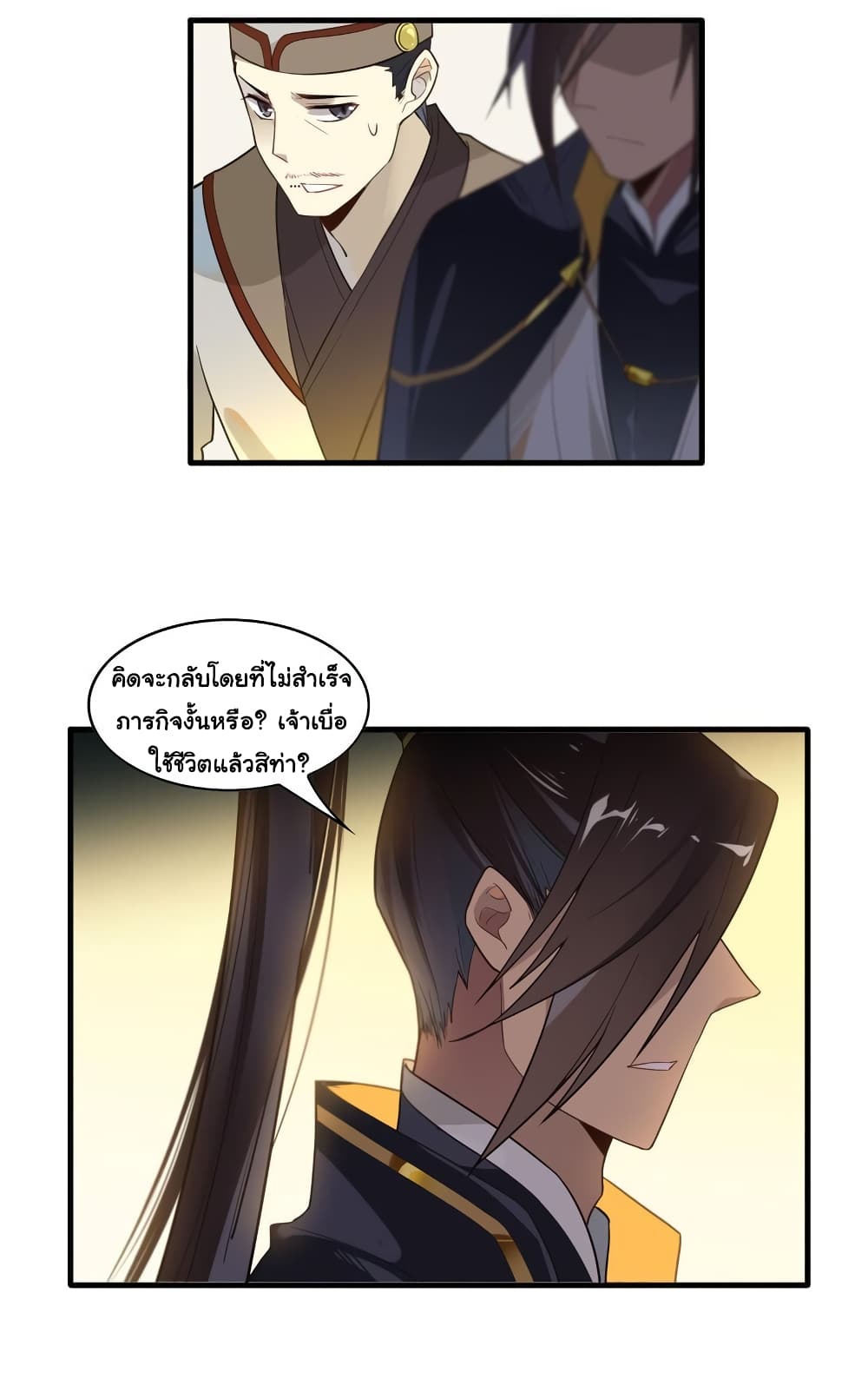 Craftsman page 7
