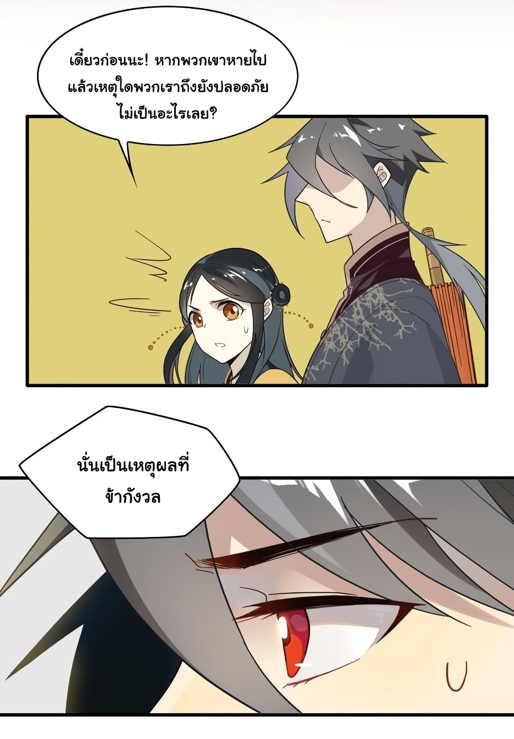 Craftsman page 12