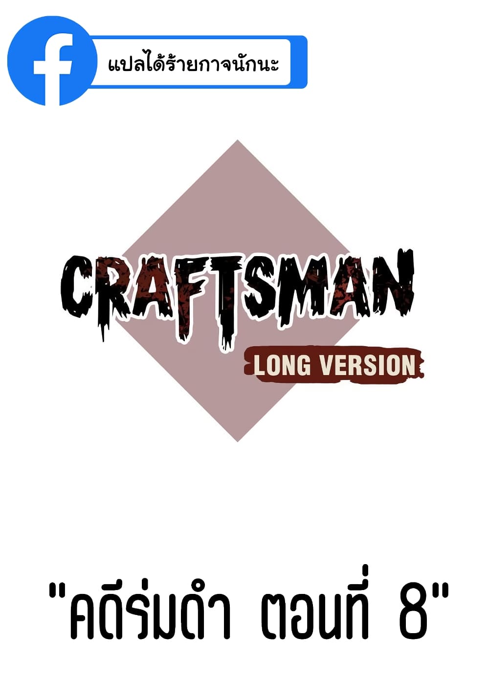 Craftsman page 2