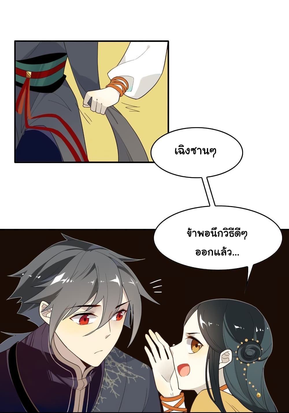 Craftsman page 7