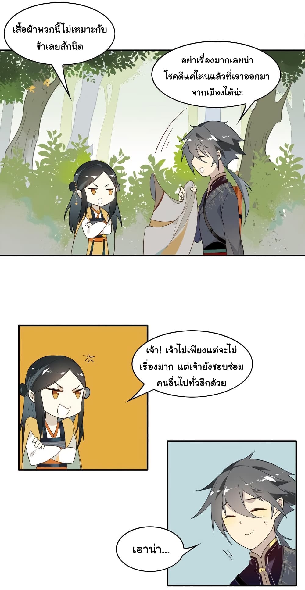 Craftsman page 12