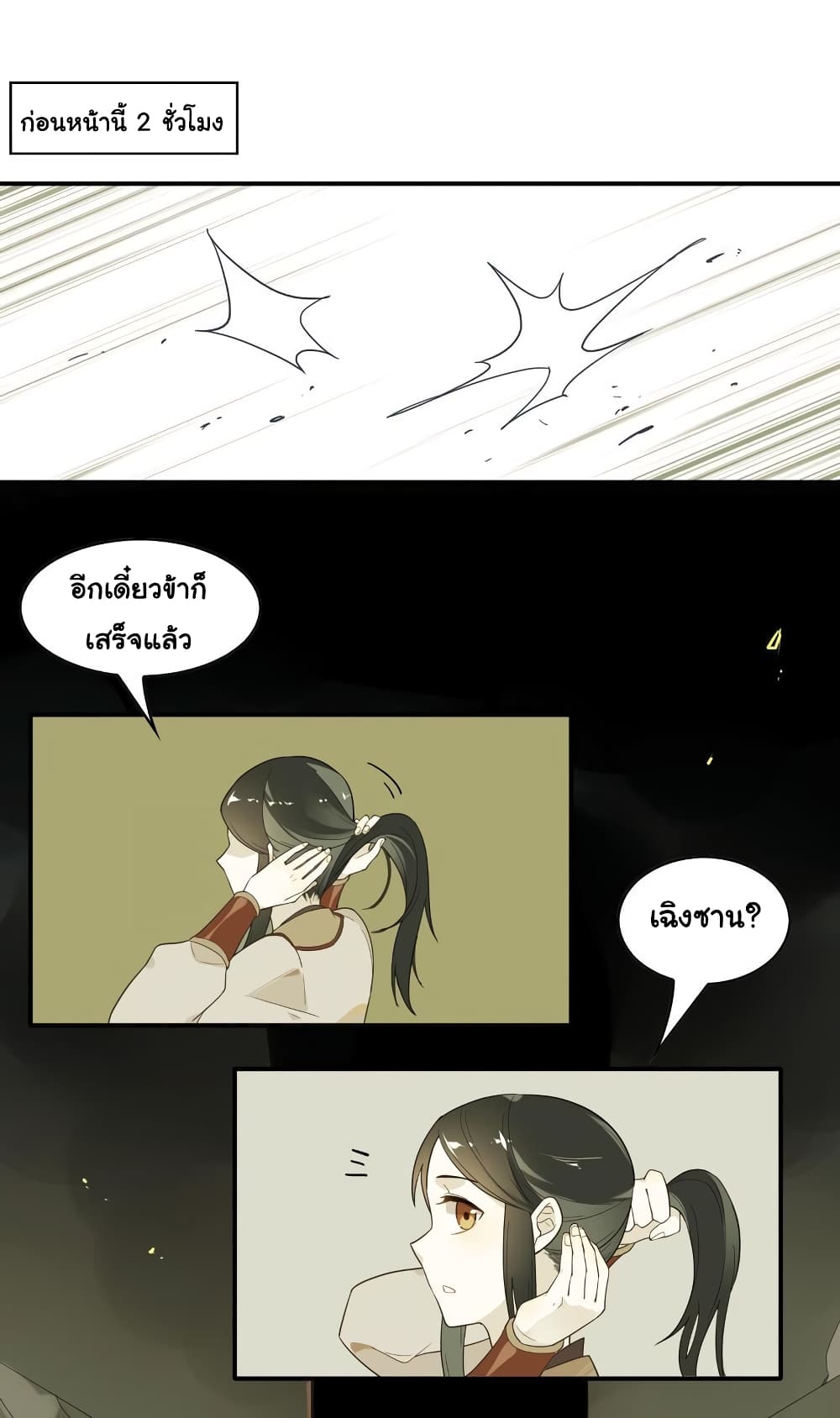 Craftsman page 13