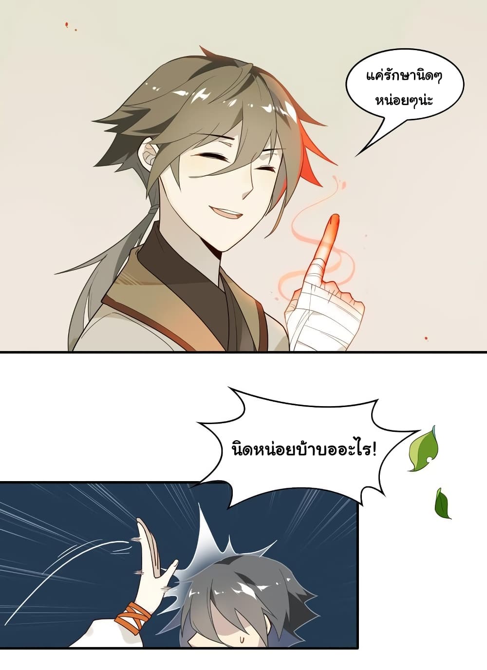Craftsman page 15