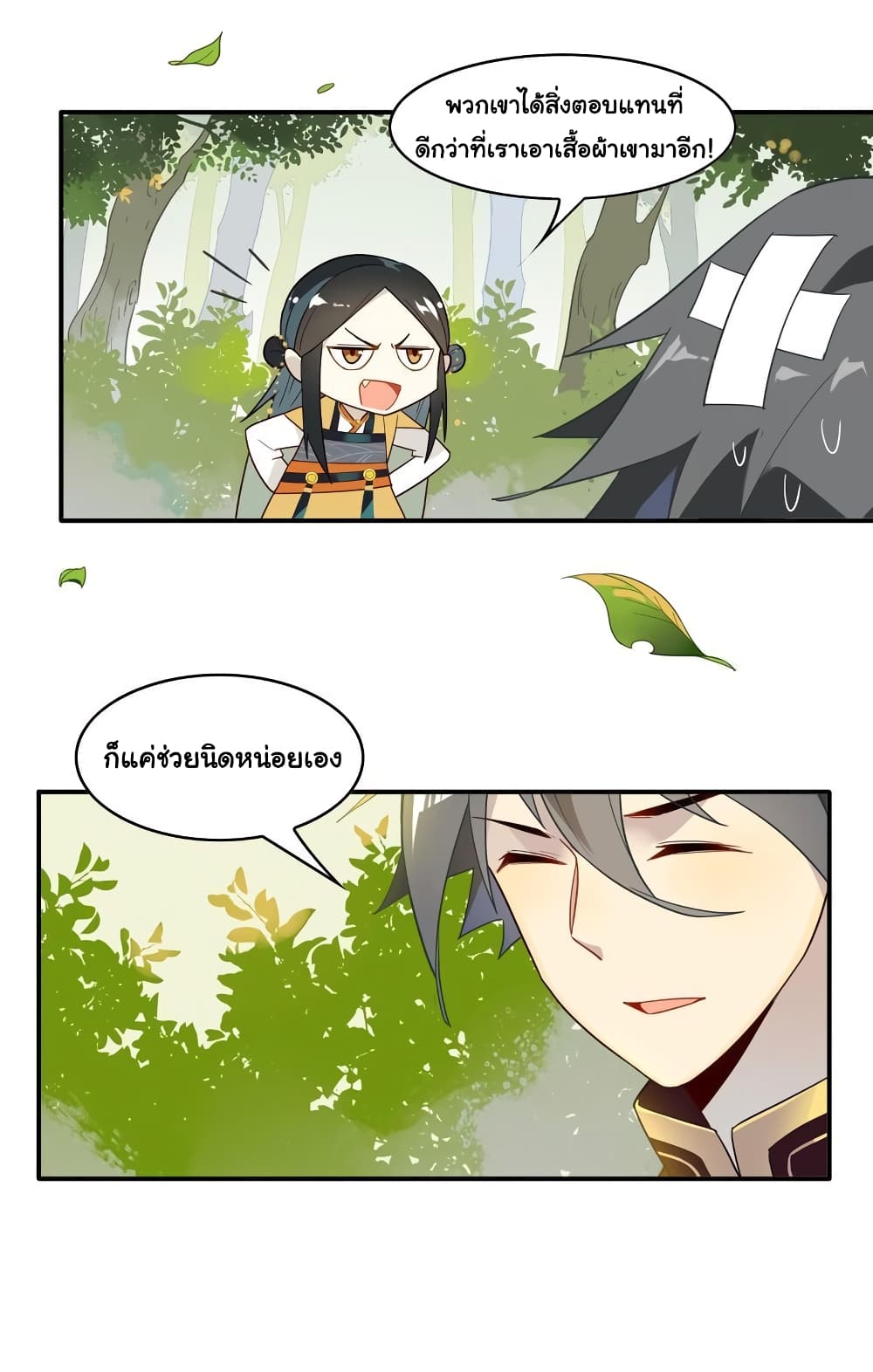 Craftsman page 16
