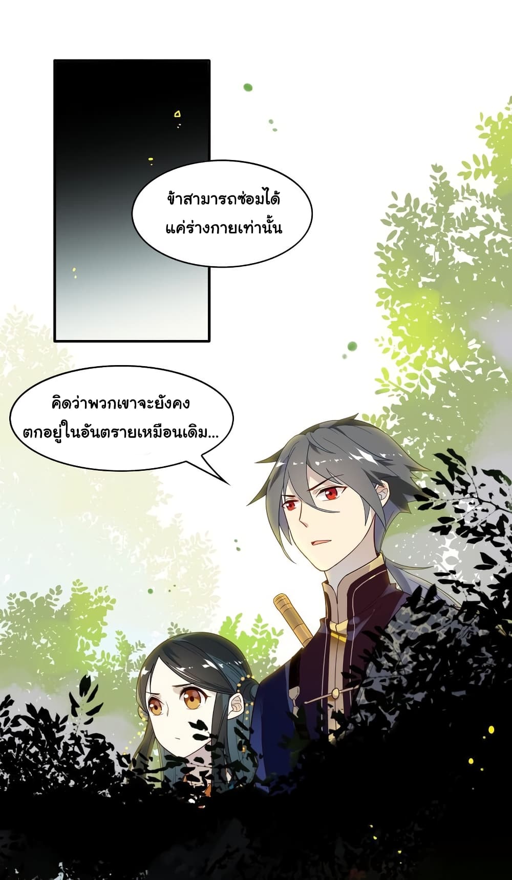 Craftsman page 17