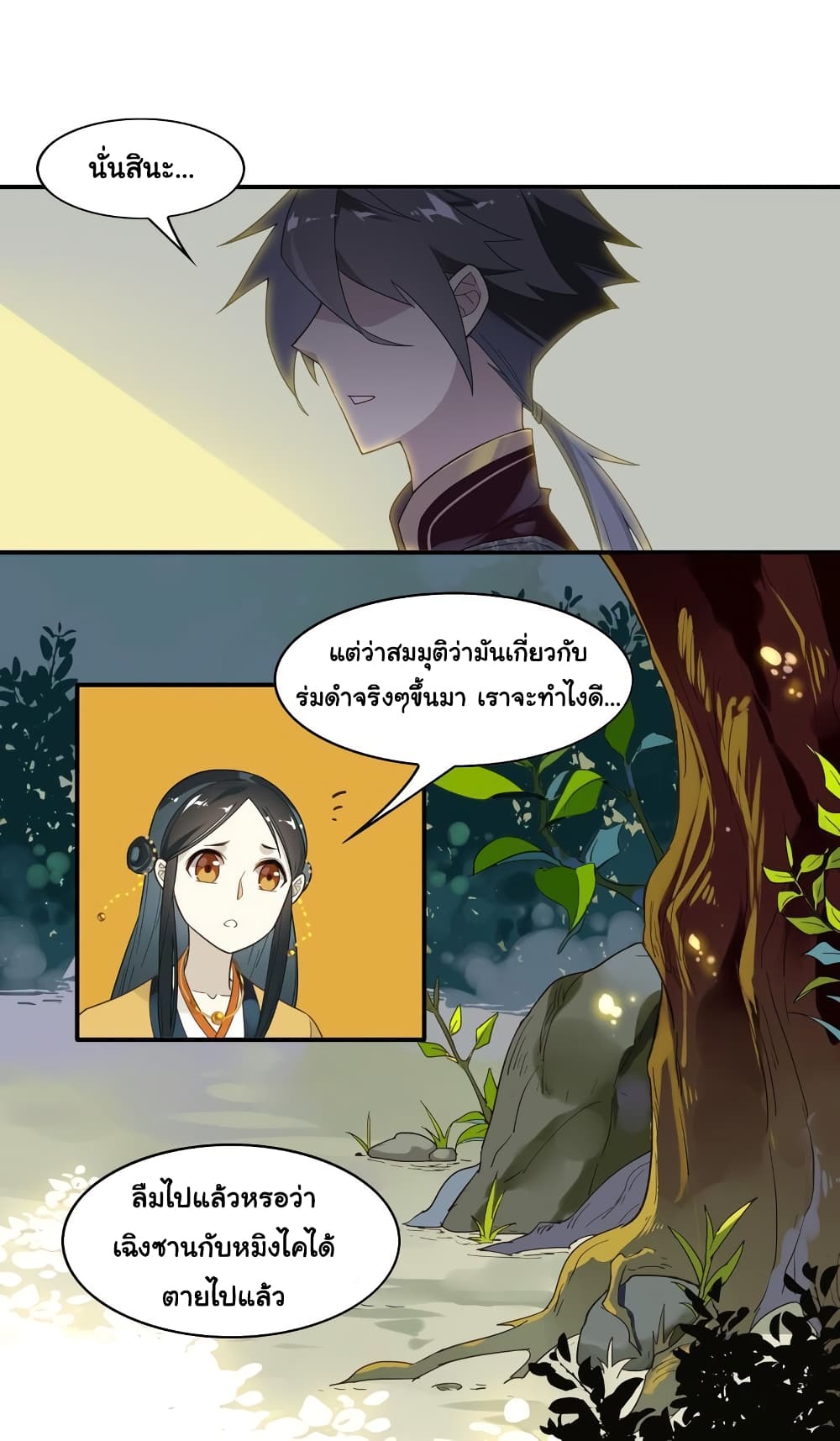 Craftsman page 19