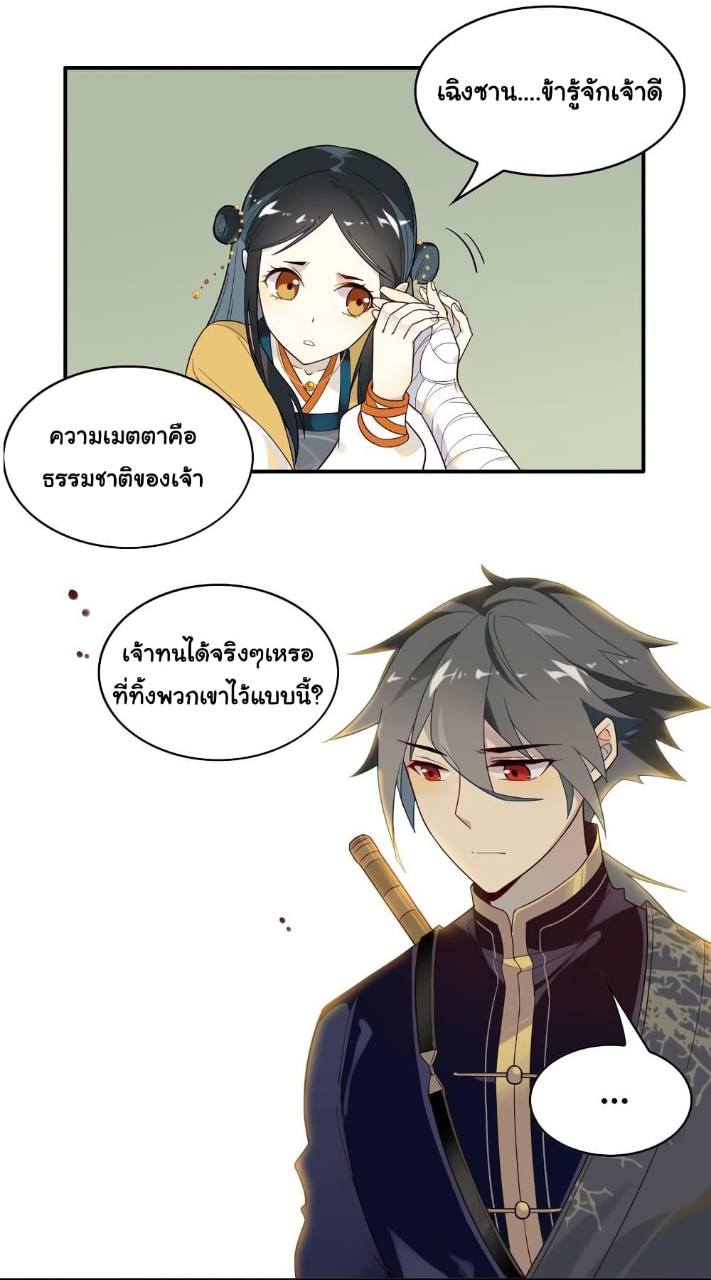 Craftsman page 21