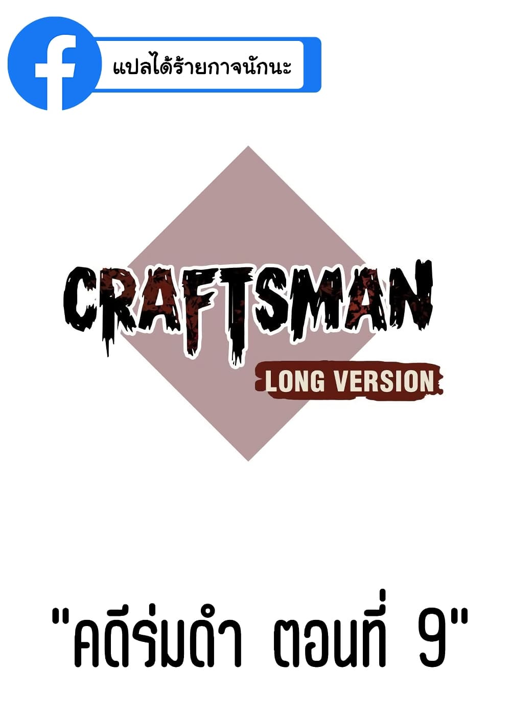 Craftsman page 2