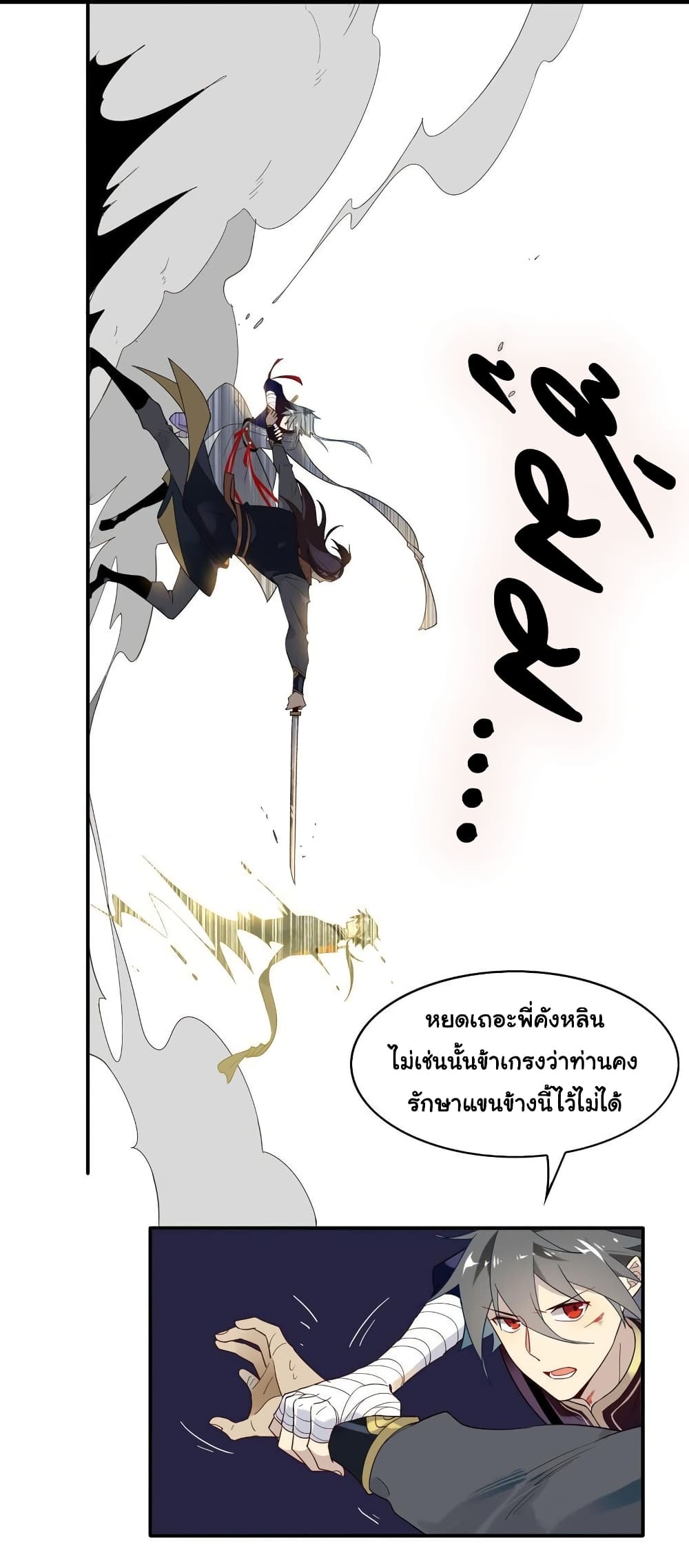 Craftsman page 23