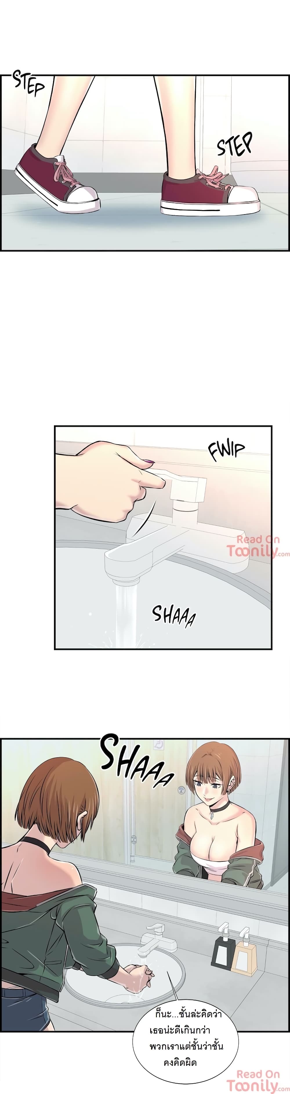 Cram School Scandal page 3